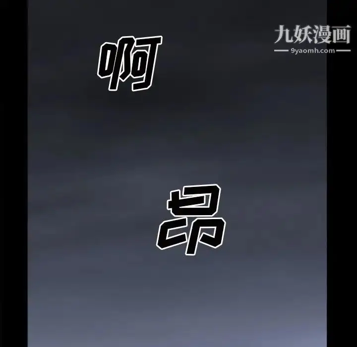漫画《枷锁2：赤脚》第42话第91张图