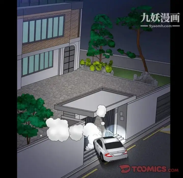 漫画《枷锁2：赤脚》第42话第93张图