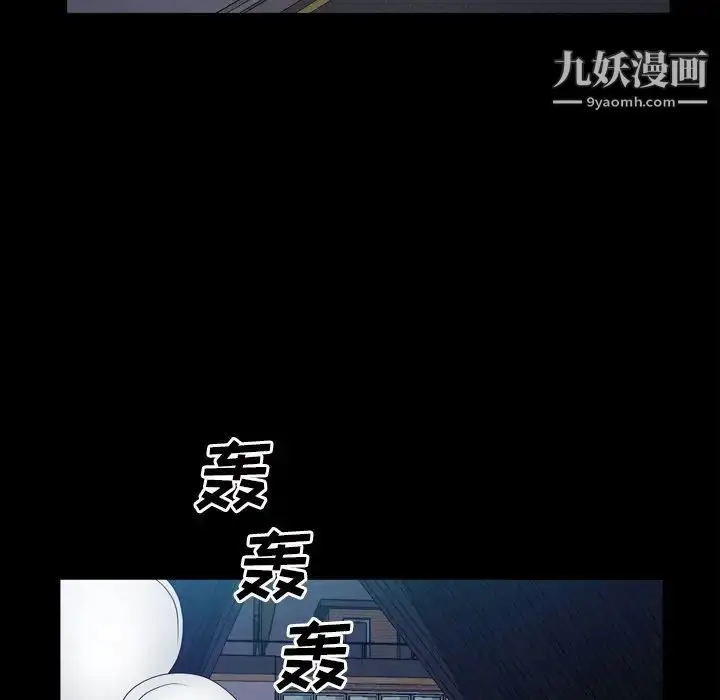 漫画《枷锁2：赤脚》第42话第94张图