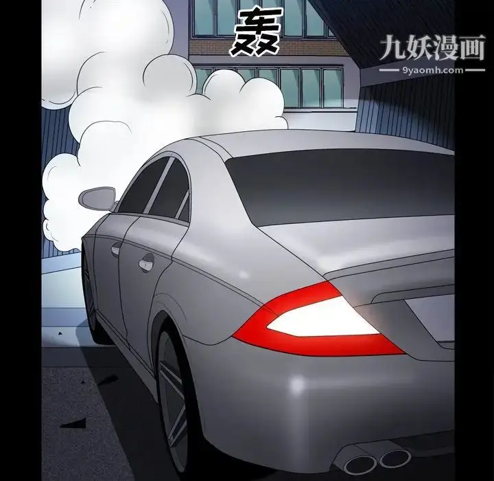 漫画《枷锁2：赤脚》第42话第95张图