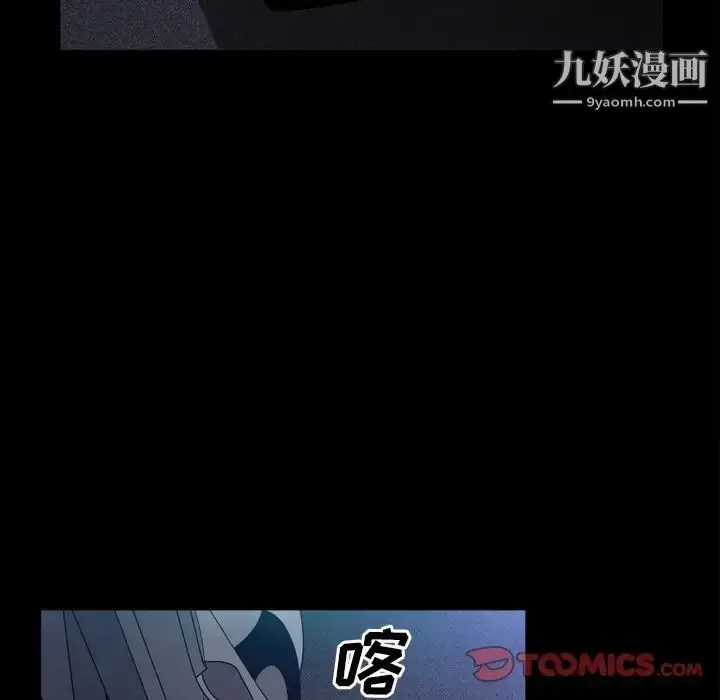 漫画《枷锁2：赤脚》第42话第96张图