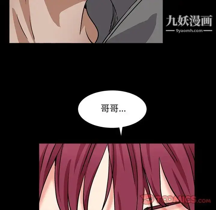 漫画《枷锁2：赤脚》第15话第105张图