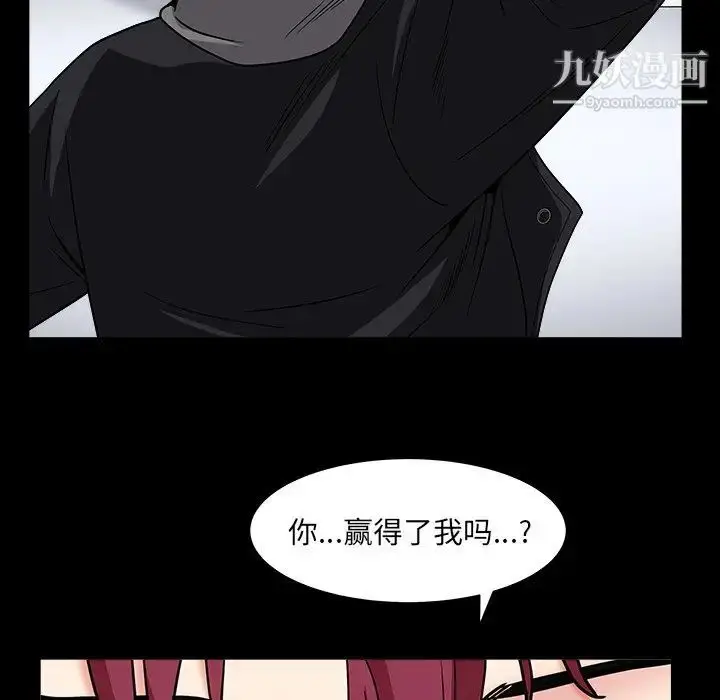 漫画《枷锁2：赤脚》第15话第108张图