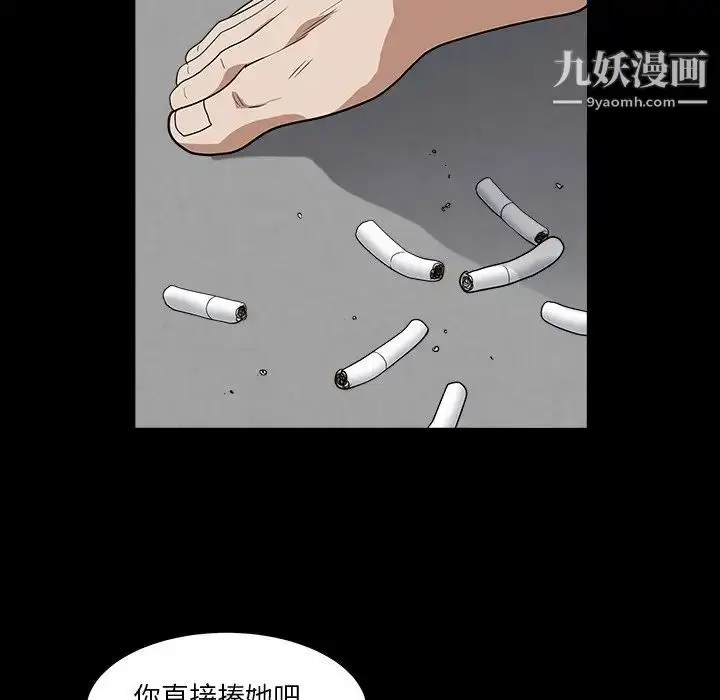 漫画《枷锁2：赤脚》第15话第113张图