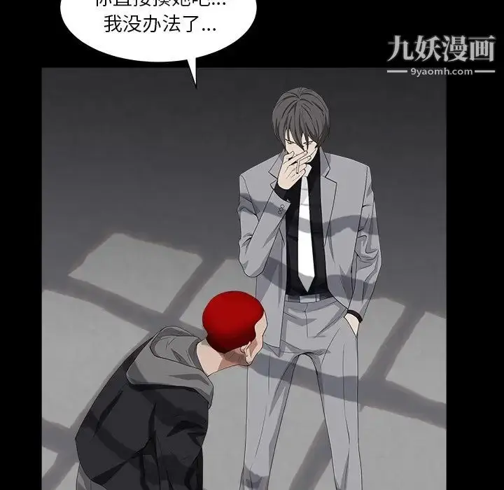 漫画《枷锁2：赤脚》第15话第114张图