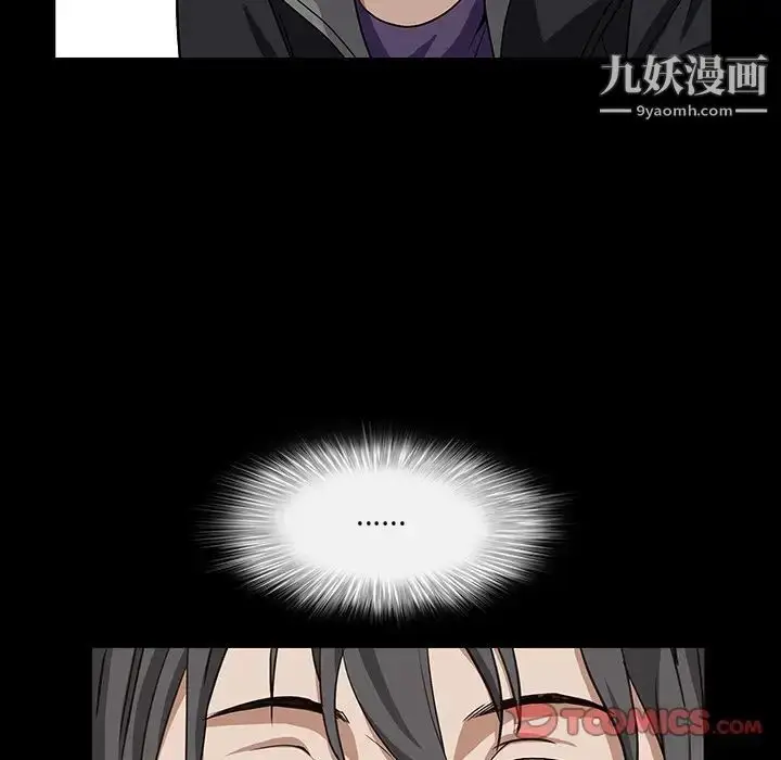 漫画《枷锁2：赤脚》第15话第117张图