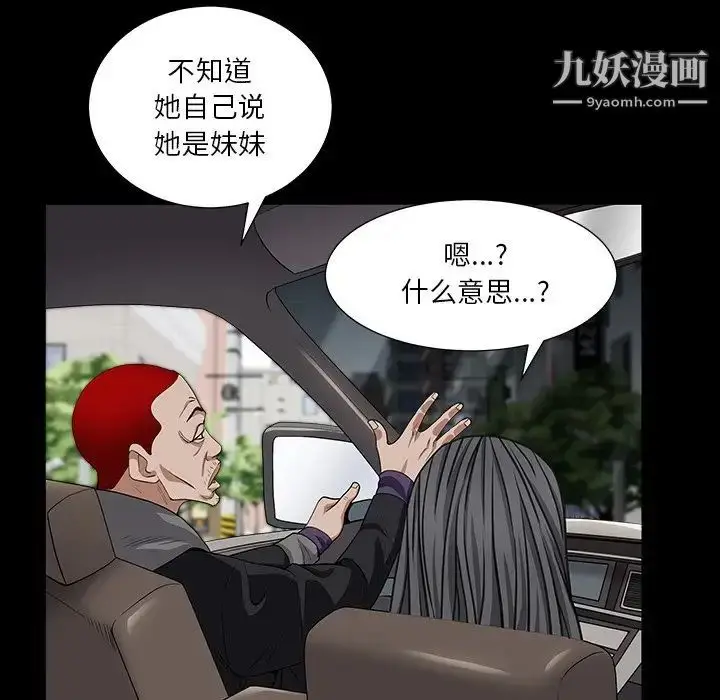 漫画《枷锁2：赤脚》第15话第128张图
