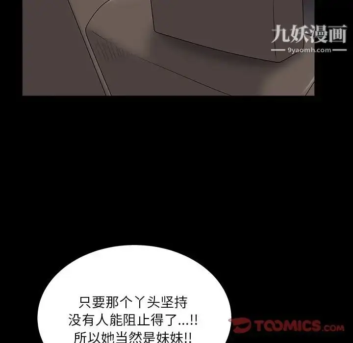 漫画《枷锁2：赤脚》第15话第129张图