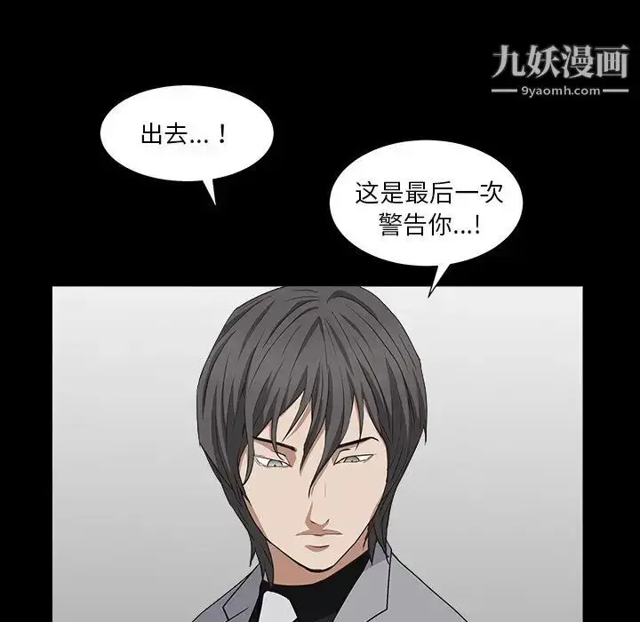 漫画《枷锁2：赤脚》第15话第134张图