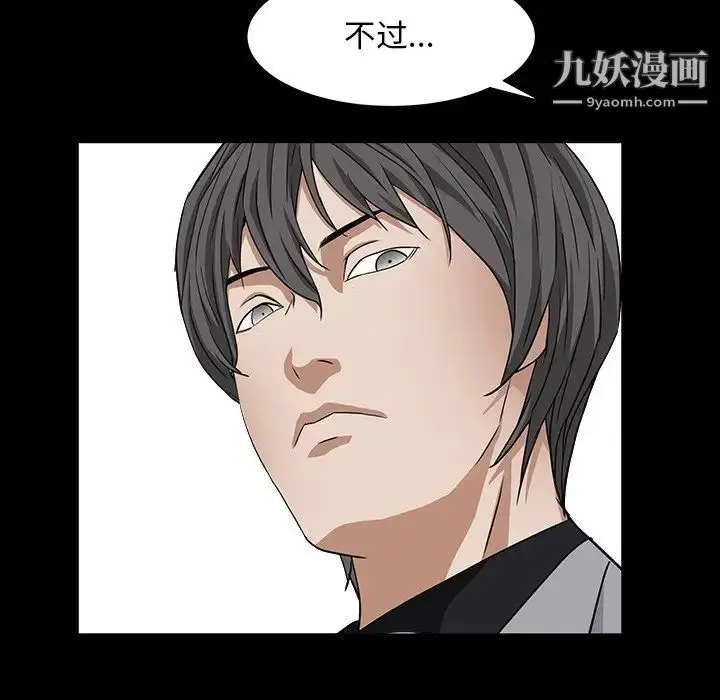 漫画《枷锁2：赤脚》第15话第139张图