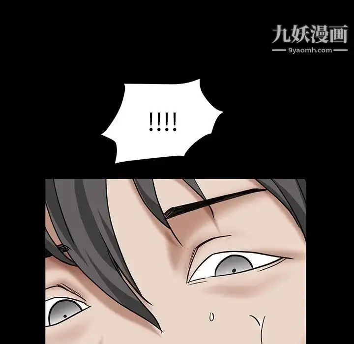 漫画《枷锁2：赤脚》第15话第142张图