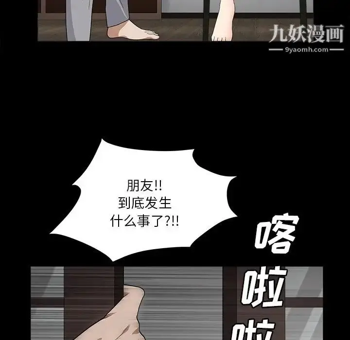 漫画《枷锁2：赤脚》第15话第19张图