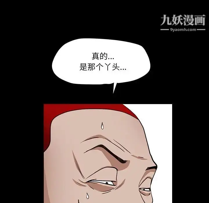 漫画《枷锁2：赤脚》第15话第26张图