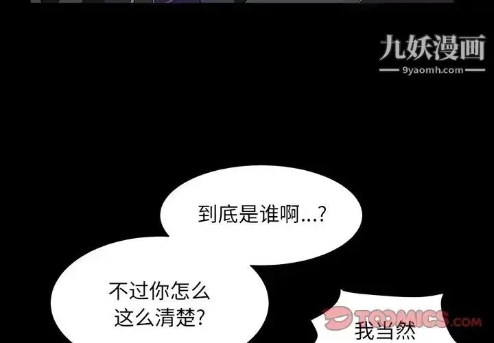 漫画《枷锁2：赤脚》第15话第3张图