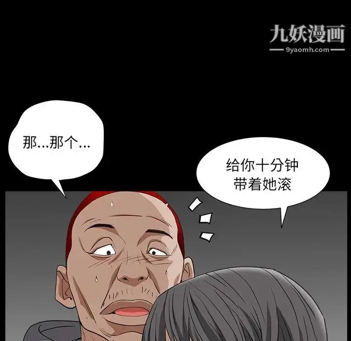 漫画《枷锁2：赤脚》第15话第32张图