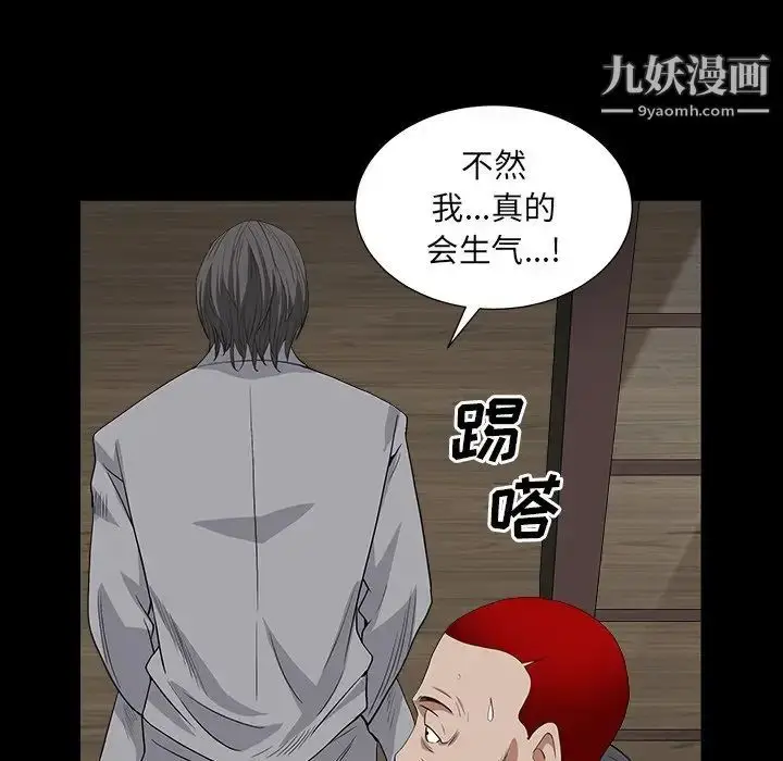 漫画《枷锁2：赤脚》第15话第34张图