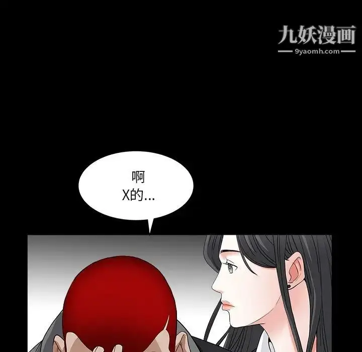 漫画《枷锁2：赤脚》第15话第37张图