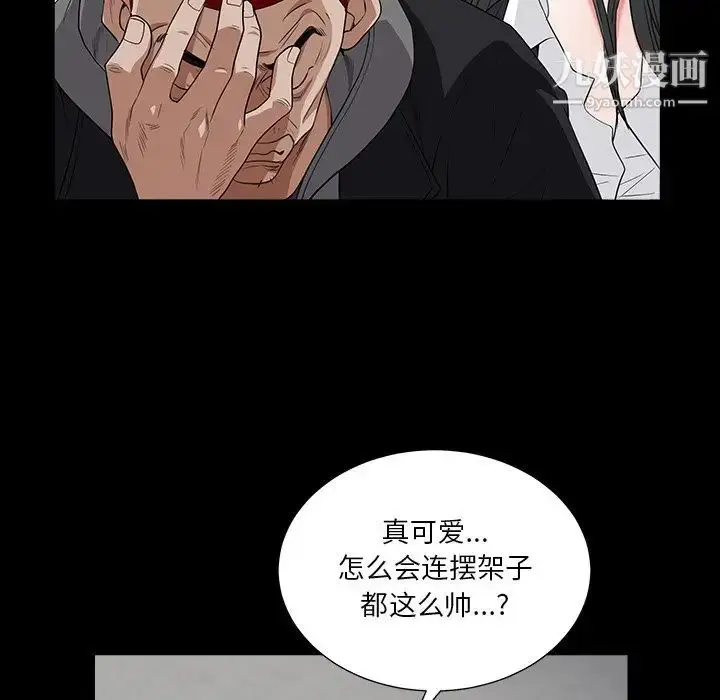 漫画《枷锁2：赤脚》第15话第38张图