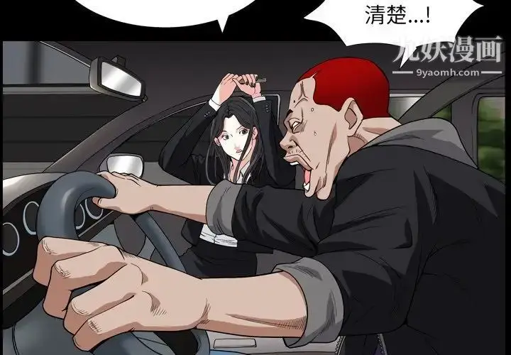漫画《枷锁2：赤脚》第15话第4张图