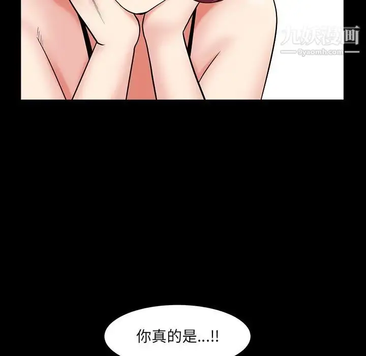 漫画《枷锁2：赤脚》第15话第41张图
