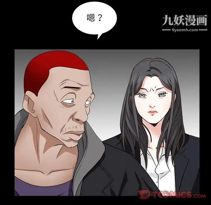 漫画《枷锁2：赤脚》第15话第45张图