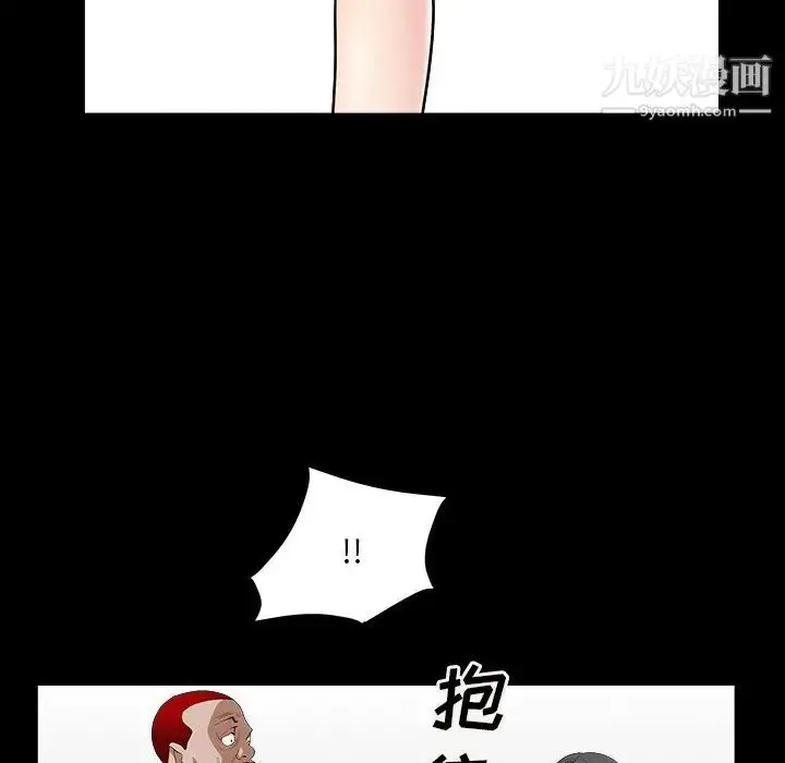 漫画《枷锁2：赤脚》第15话第48张图