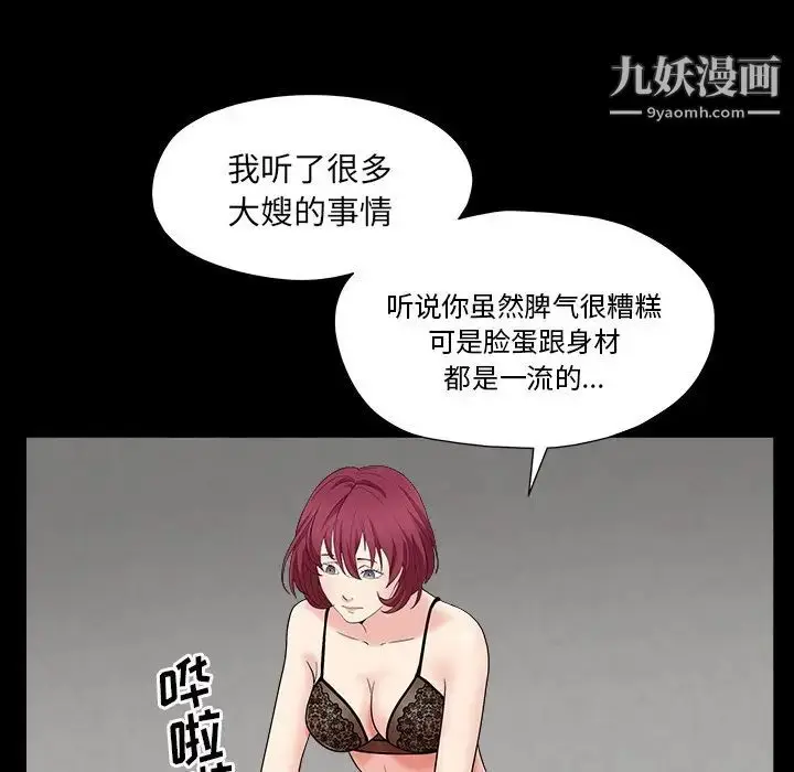 漫画《枷锁2：赤脚》第15话第56张图
