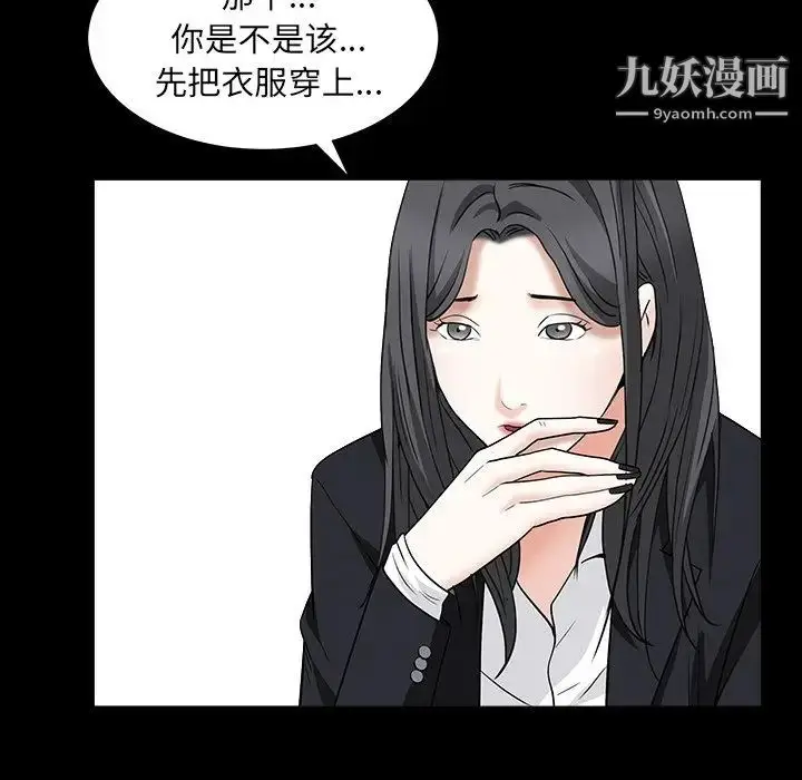 漫画《枷锁2：赤脚》第15话第60张图