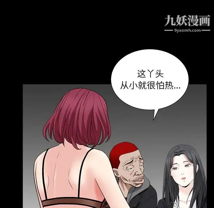 漫画《枷锁2：赤脚》第15话第61张图