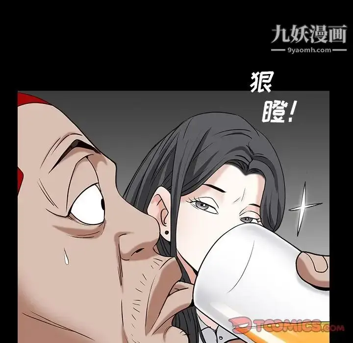 漫画《枷锁2：赤脚》第15话第63张图