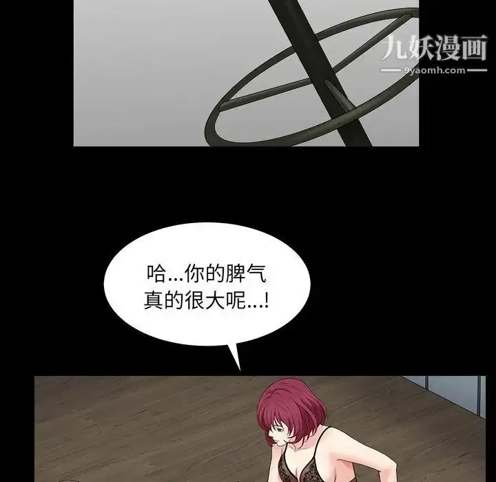 漫画《枷锁2：赤脚》第15话第65张图