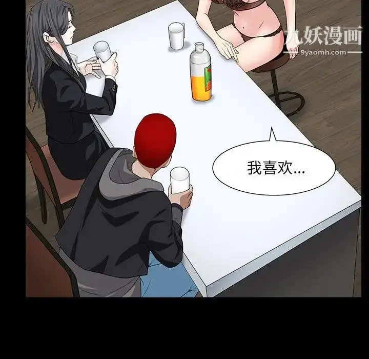 漫画《枷锁2：赤脚》第15话第66张图