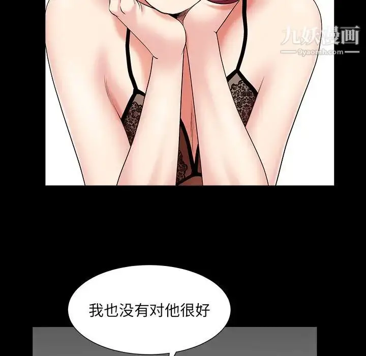 漫画《枷锁2：赤脚》第15话第68张图