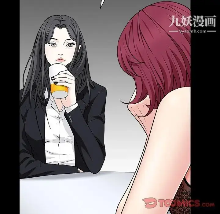 漫画《枷锁2：赤脚》第15话第69张图