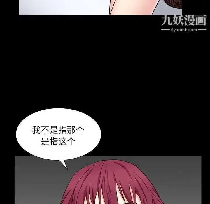 漫画《枷锁2：赤脚》第15话第70张图