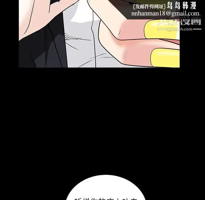 漫画《枷锁2：赤脚》第15话第74张图