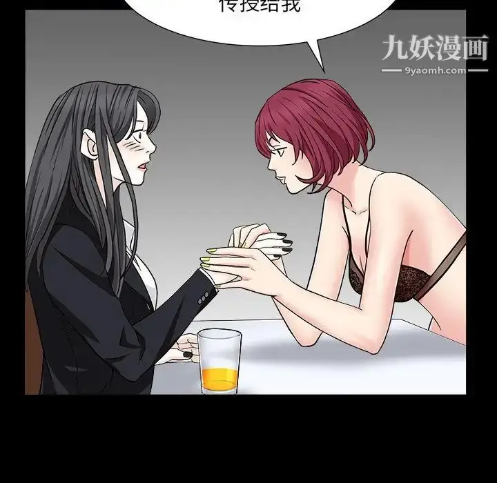 漫画《枷锁2：赤脚》第15话第82张图