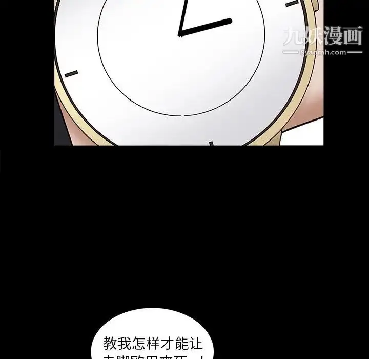 漫画《枷锁2：赤脚》第15话第85张图