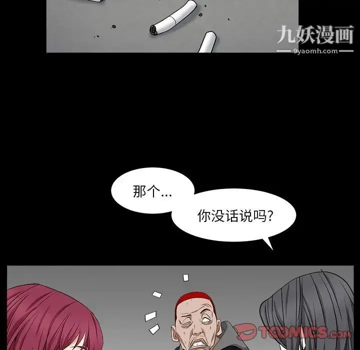 漫画《枷锁2：赤脚》第15话第87张图
