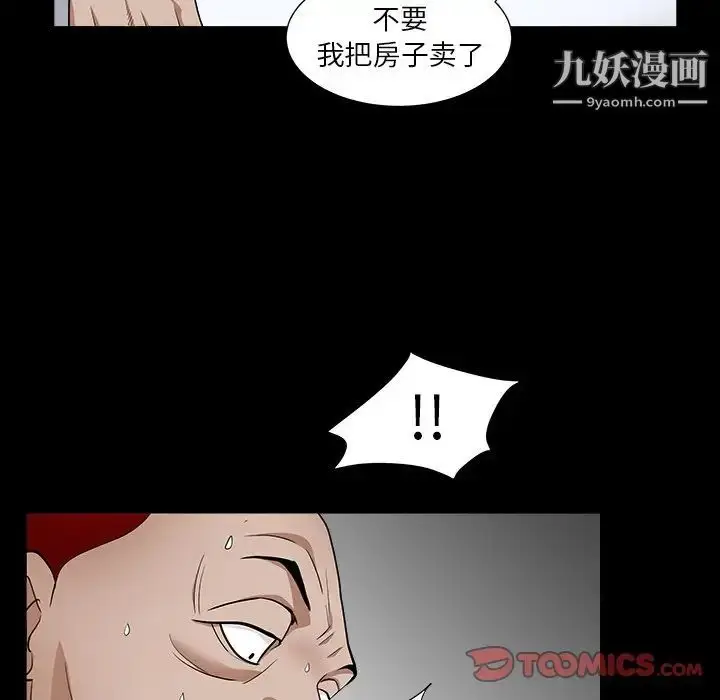 漫画《枷锁2：赤脚》第15话第93张图
