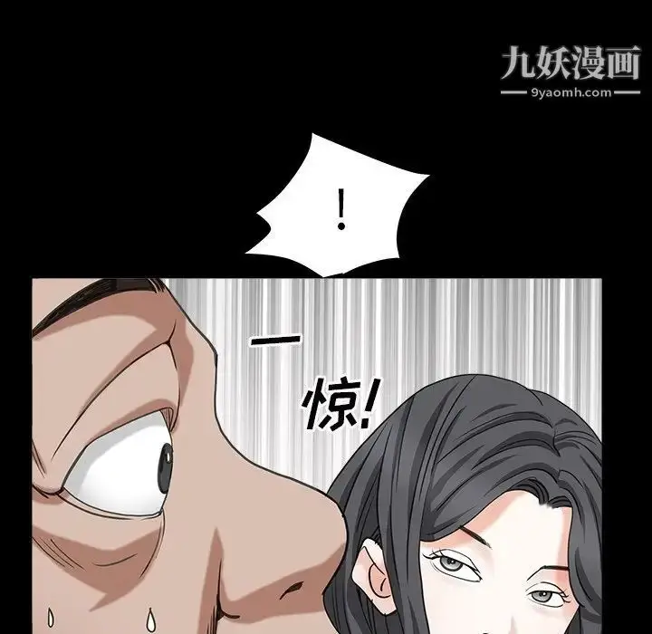 漫画《枷锁2：赤脚》第15话第96张图
