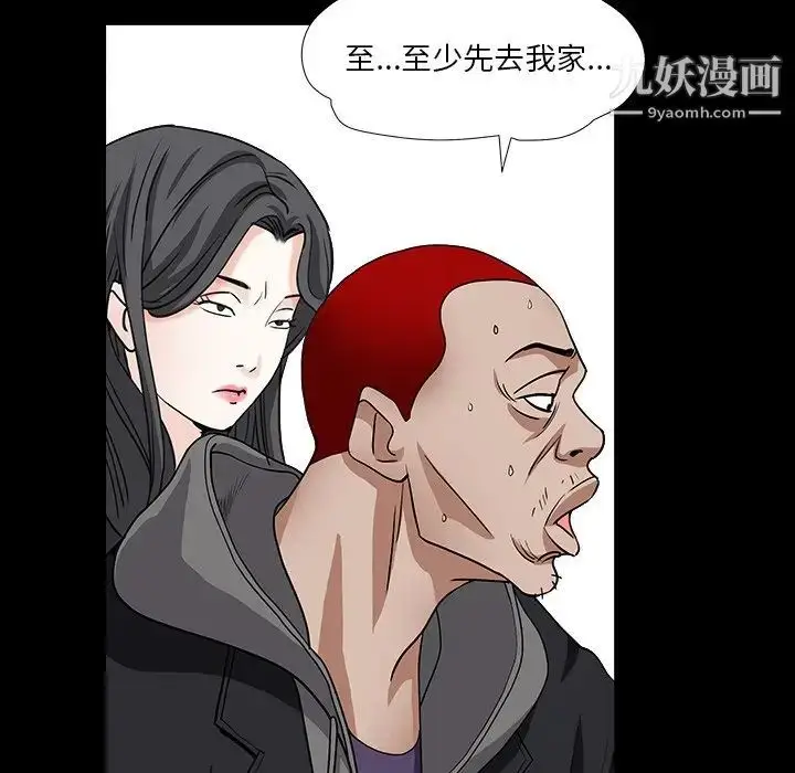漫画《枷锁2：赤脚》第15话第98张图