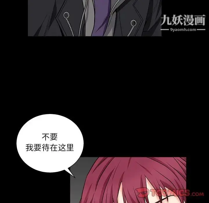 漫画《枷锁2：赤脚》第15话第99张图