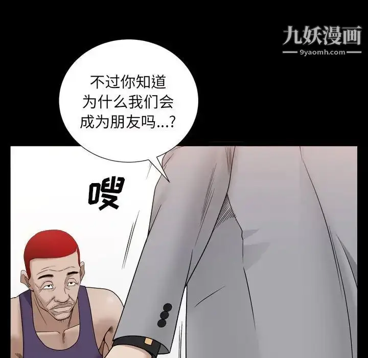 漫画《枷锁2：赤脚》第35话第100张图