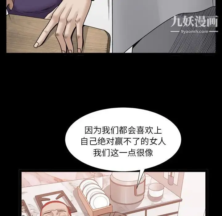 漫画《枷锁2：赤脚》第35话第101张图