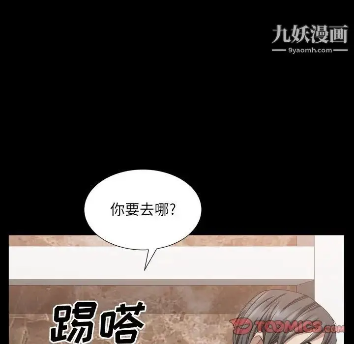 漫画《枷锁2：赤脚》第35话第105张图