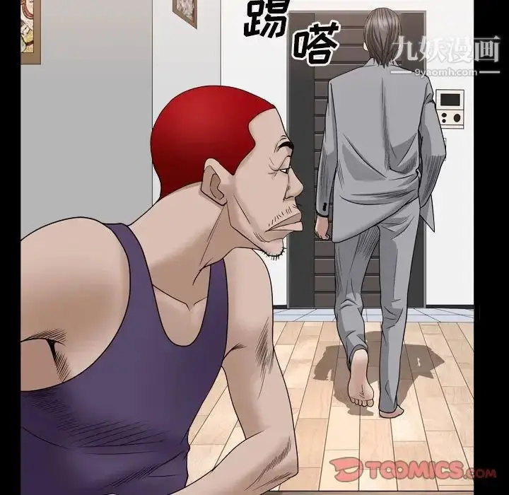 漫画《枷锁2：赤脚》第35话第108张图