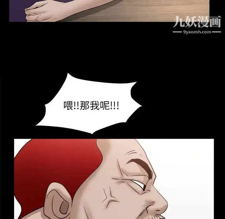 漫画《枷锁2：赤脚》第35话第109张图