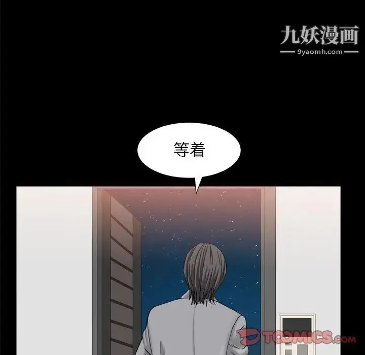 漫画《枷锁2：赤脚》第35话第111张图