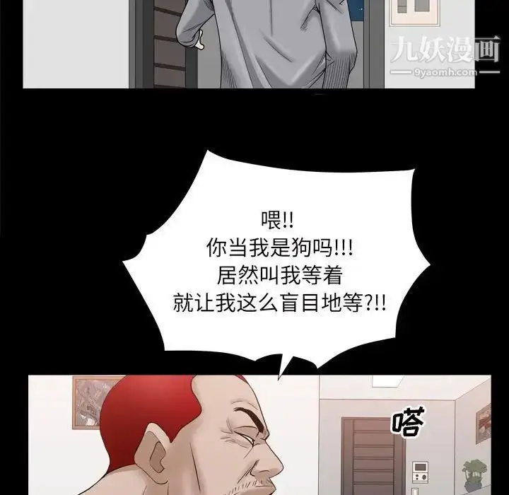 漫画《枷锁2：赤脚》第35话第112张图